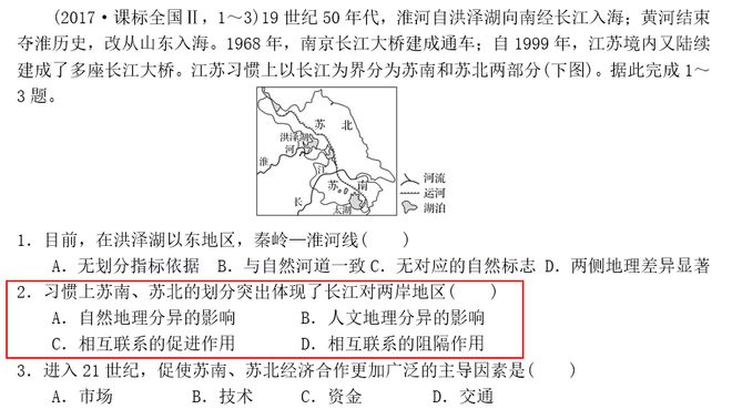 安博体育平台：【地理技巧】2024新教材新情境高考地理试题作答技巧、热点专题事实上刷题才能出成绩(图2)