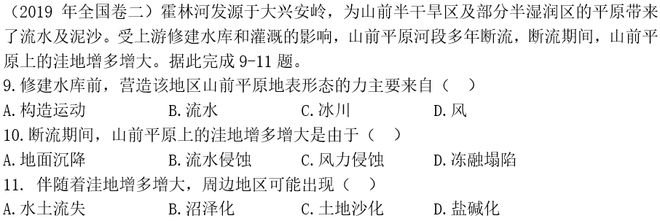 安博体育平台：【地理技巧】2024新教材新情境高考地理试题作答技巧、热点专题事实上刷题才能出成绩(图1)