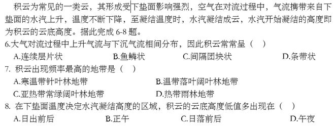 安博体育平台：【地理技巧】2024新教材新情境高考地理试题作答技巧、热点专题事实上刷题才能出成绩(图4)