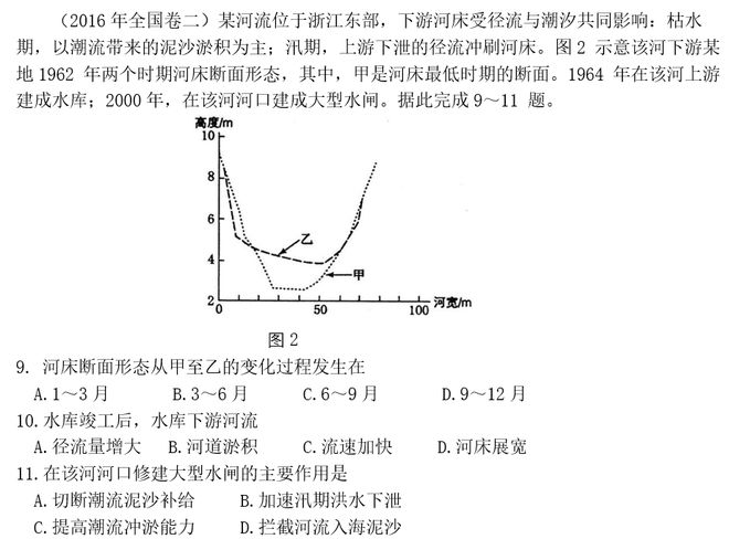 安博体育平台：【地理技巧】2024新教材新情境高考地理试题作答技巧、热点专题事实上刷题才能出成绩(图5)