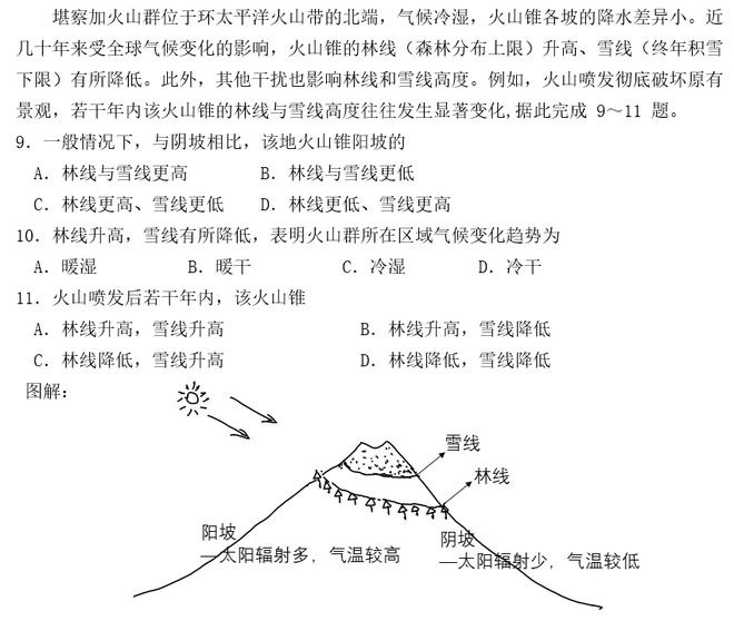 安博体育平台：【地理技巧】2024新教材新情境高考地理试题作答技巧、热点专题事实上刷题才能出成绩(图7)