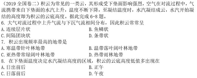 安博体育平台：【地理技巧】2024新教材新情境高考地理试题作答技巧、热点专题事实上刷题才能出成绩(图11)