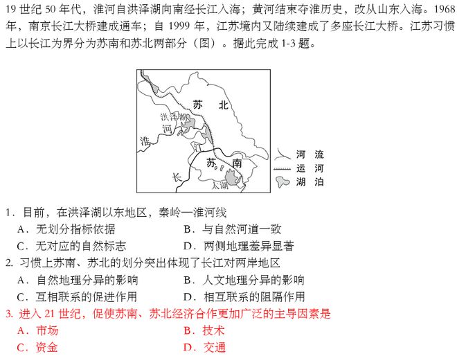 安博体育平台：【地理技巧】2024新教材新情境高考地理试题作答技巧、热点专题事实上刷题才能出成绩(图12)