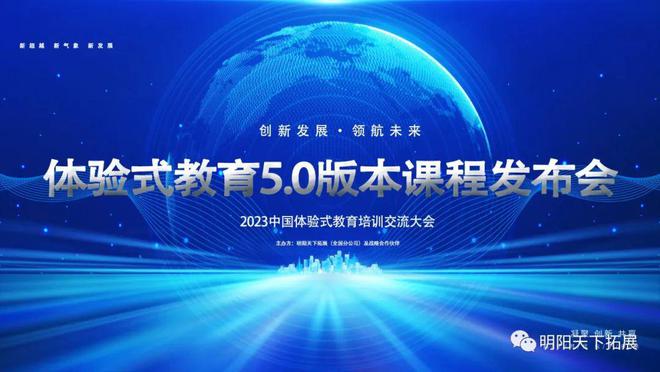 明阳天下导师弟子密训班2024震撼发布(图5)