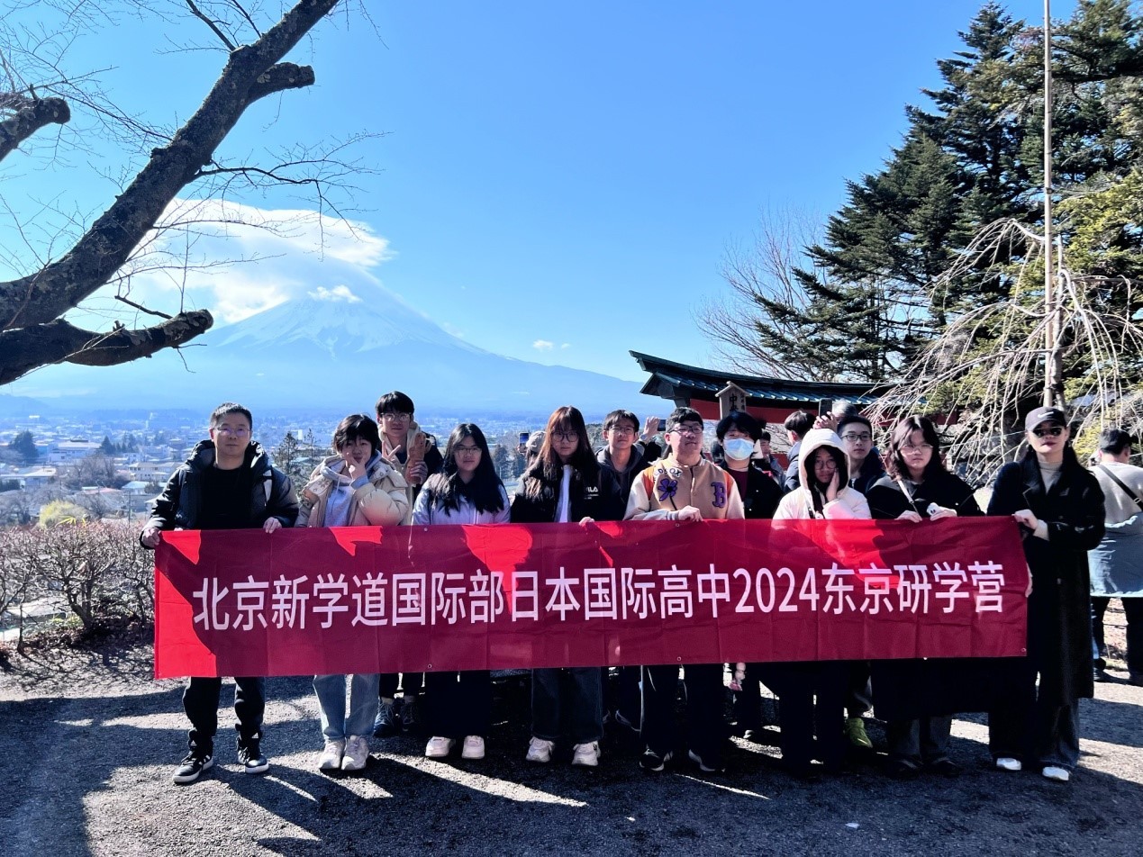 2024“翼展未来”家庭教育论坛暨国际学校联展——北京新学道临川学校(图3)