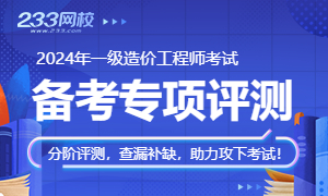 安博体育：领奖！2024一造9月第1期模考大赛获奖名单公布！(图4)