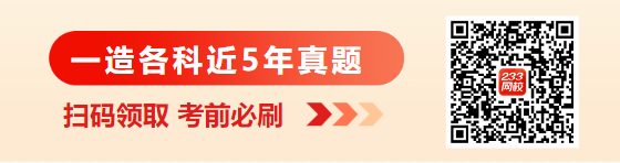 安博体育：领奖！2024一造9月第1期模考大赛获奖名单公布！(图5)