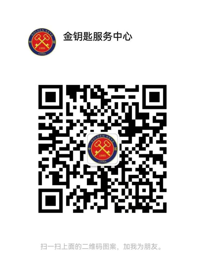 第175期金钥匙会员资格培训班将于12月广东广州开班现已开始接受报名！(图6)