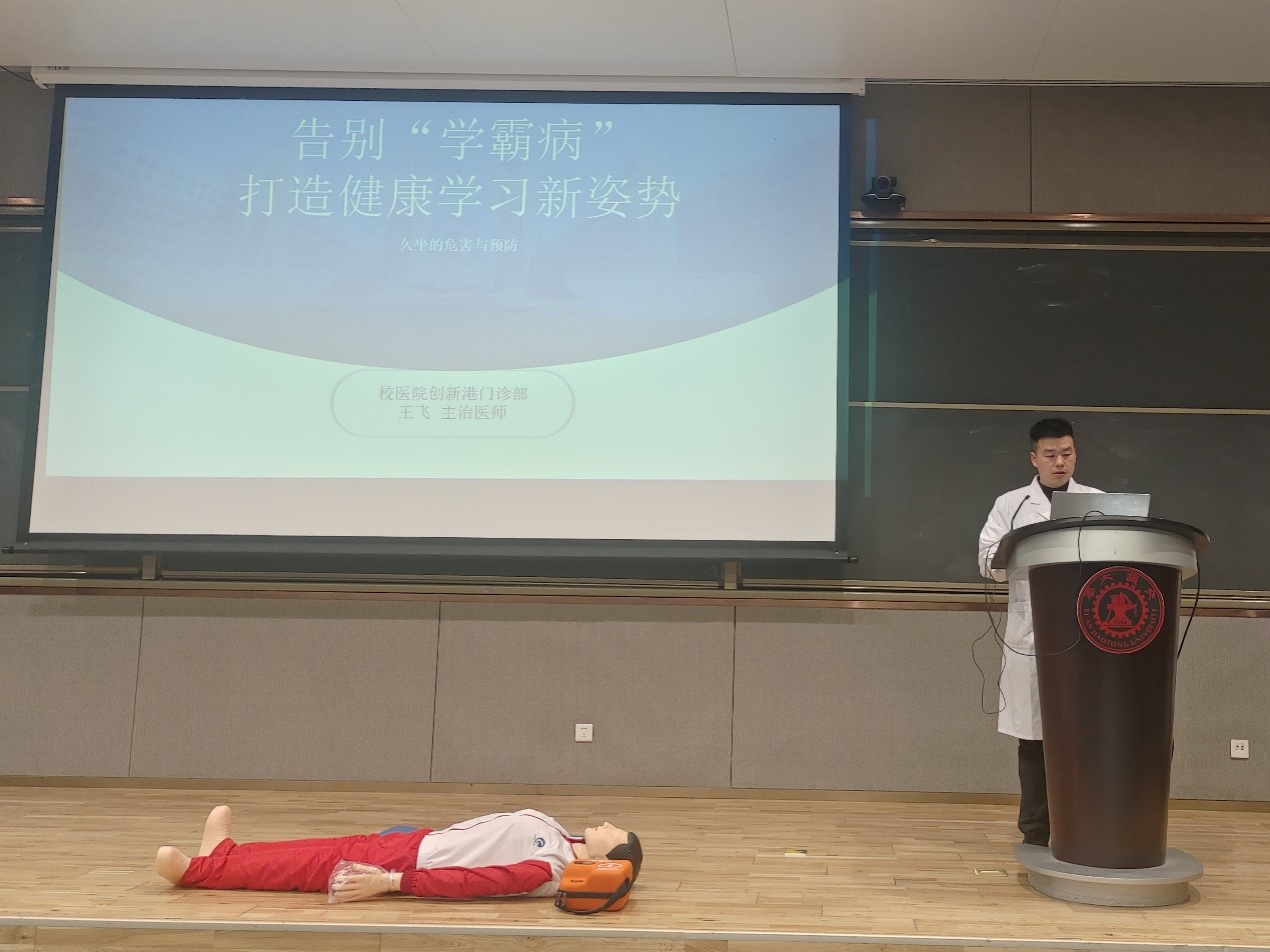 校医院创新港医师团队举办2024年健康教育知识系列讲座(图5)