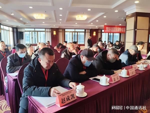 青海省棋类运动协会第四届第四次会员代表大会暨2024年工作总结会议召开(图3)