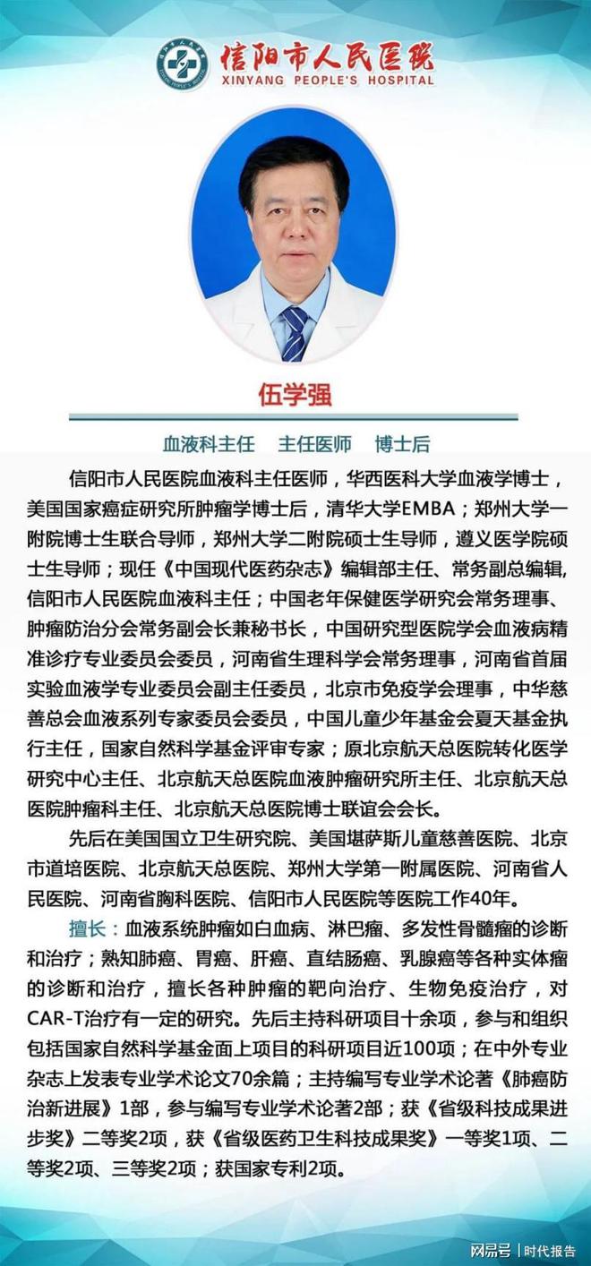 安博体育平台：新突破！信阳市人民医院获批建设省级工程技术研究中心(图2)