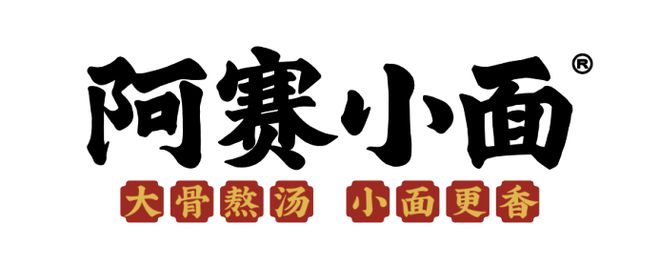 安博体育平台：社区快餐连锁「阿赛小面」完成首轮融资美业连锁巨头流行美领投(图1)