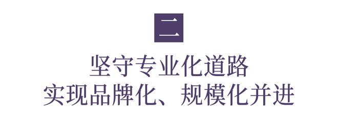 安博体育：创新管理机制年终奖发管理绩效！金道走出“浙商”特色金光大道(图3)