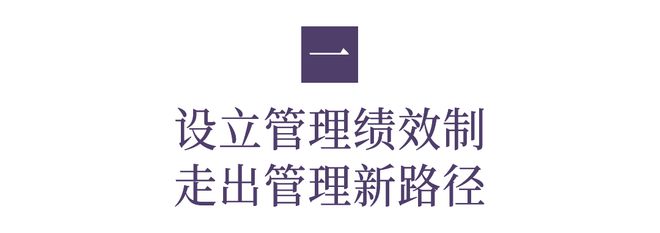 安博体育：创新管理机制年终奖发管理绩效！金道走出“浙商”特色金光大道(图2)