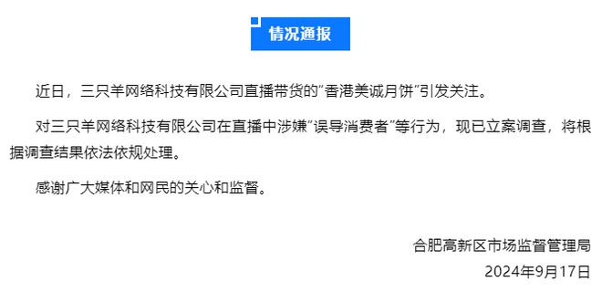 安博体育平台：小杨哥新情况又闹上法庭了(图3)