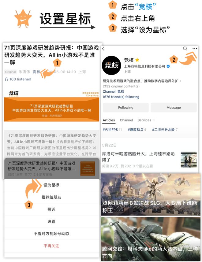 113款游戏获发版号灵犀雷霆雷火在列；姚润昊跟无限暖暖项目组在迪士尼团建丨每日竞报(图2)