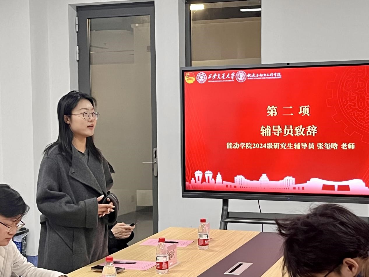 能动学院团委召开2024年度示范团组织生活会(图2)